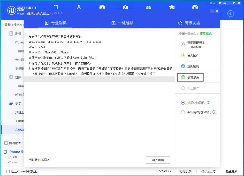 亭湖苹果手机维修分享iOS 12.4.9正式版_iOS 12.4.9 正式版一键刷机教程 