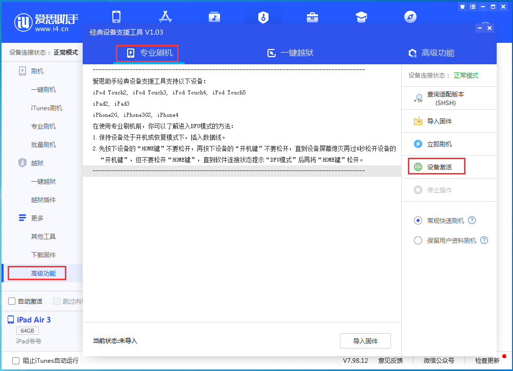 亭湖苹果手机维修分享iOS 14.2正式版_iOS 14.2正式版一键刷机教程 