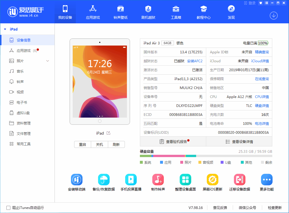 亭湖苹果手机维修分享iOS 14 测试版_iOS 14 测试版一键刷机教程 
