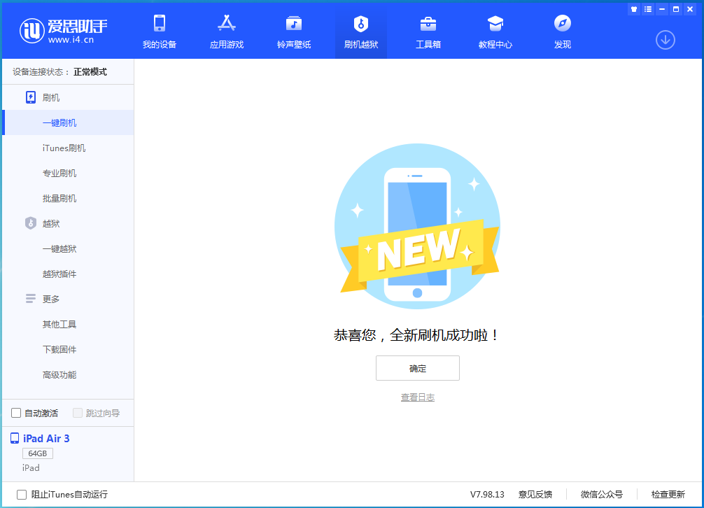 亭湖苹果手机维修分享iOS 13.6 测试版_iOS 13.6 测试版一键刷机教程 