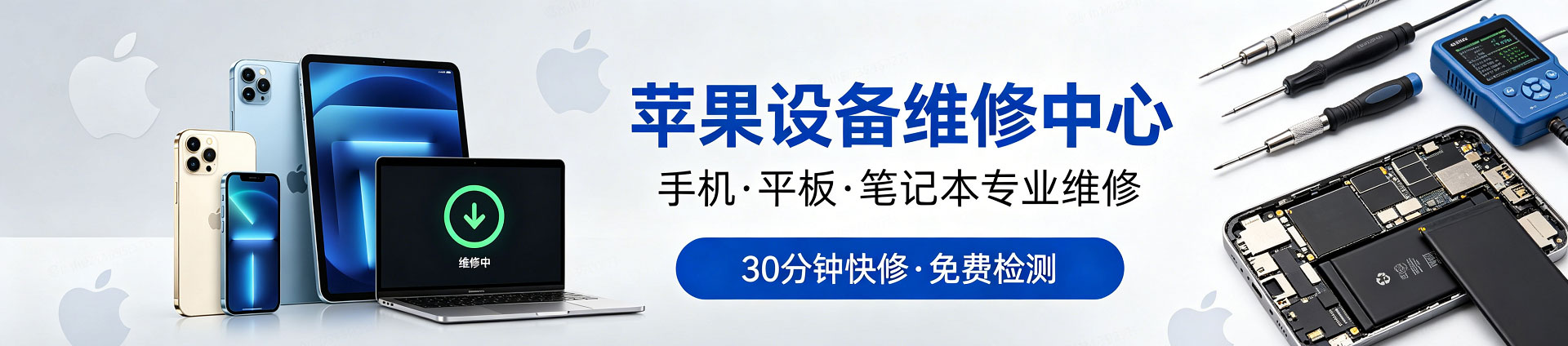 亭湖苹果手机维修服务地址查询